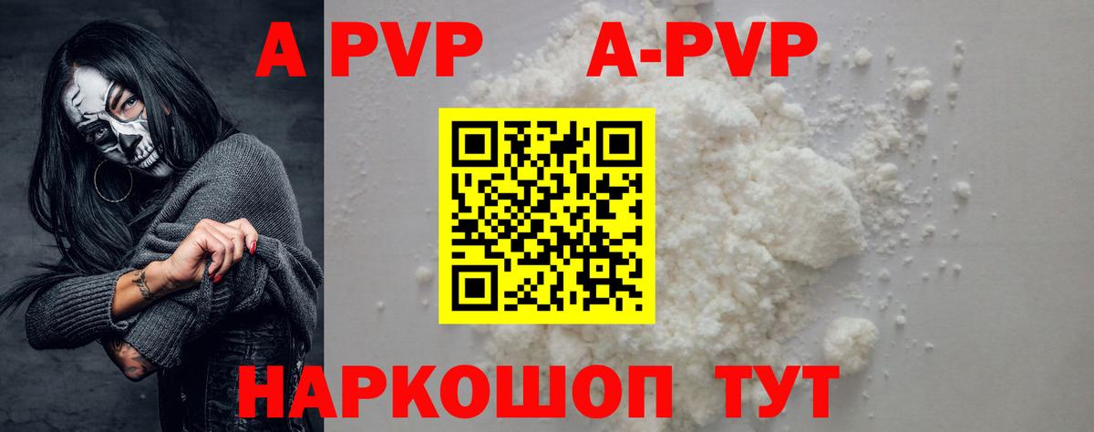 Alpha-PVP СК  A PVP крисы CK  Вход с VPN  Нефтекумск 