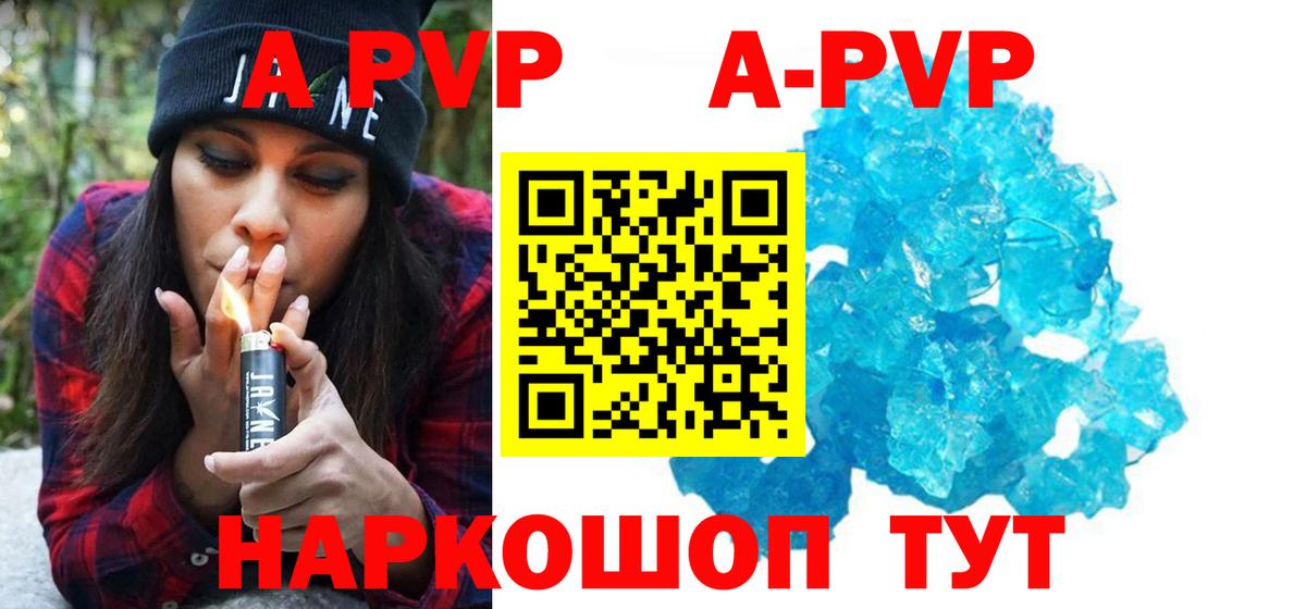 A-PVP СК КРИС Нефтекумск