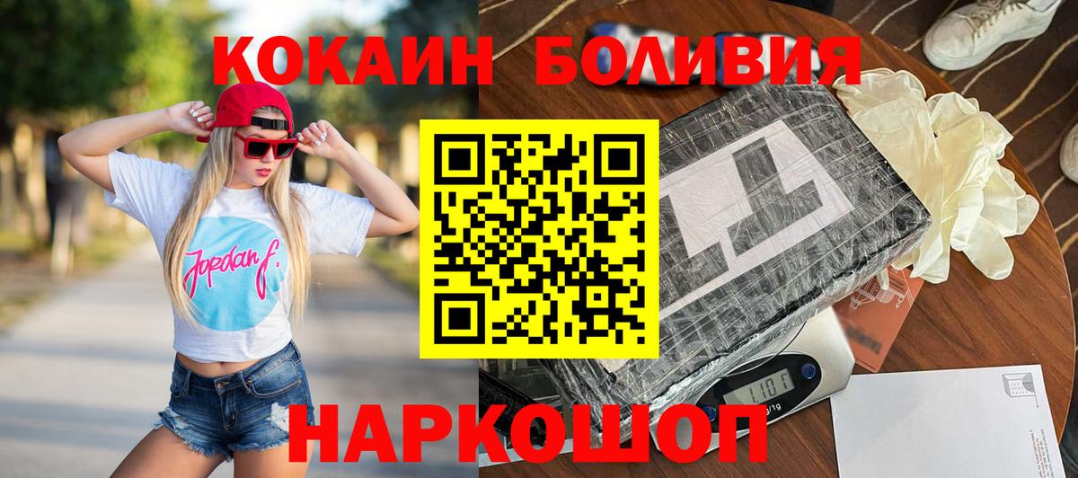 КОКАИН Fish Scale Нефтекумск