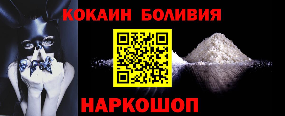 COCAIN FishScale  Cocaine Columbia  Вход с VPN  Нефтекумск 