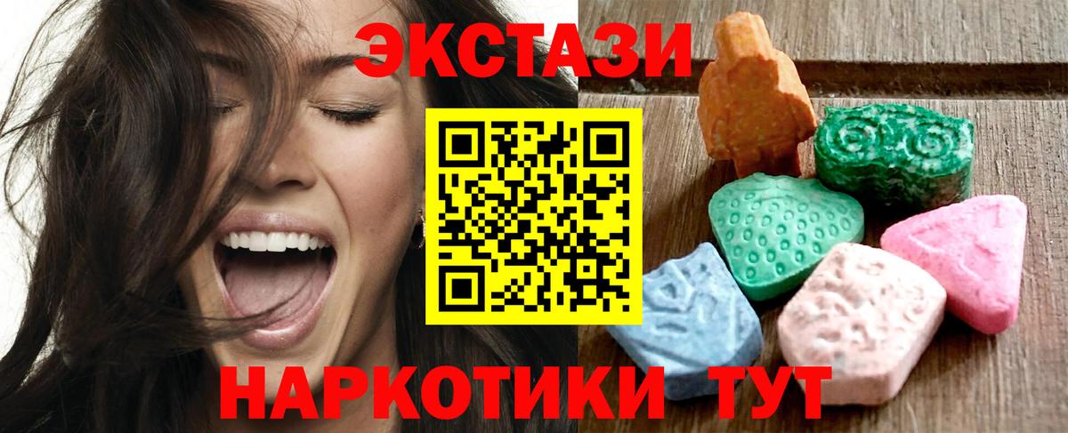 Ecstasy 280 MDMA  Экстази  Нефтекумск  Вход с VPN  ЭКСТАЗИ DUBAI 