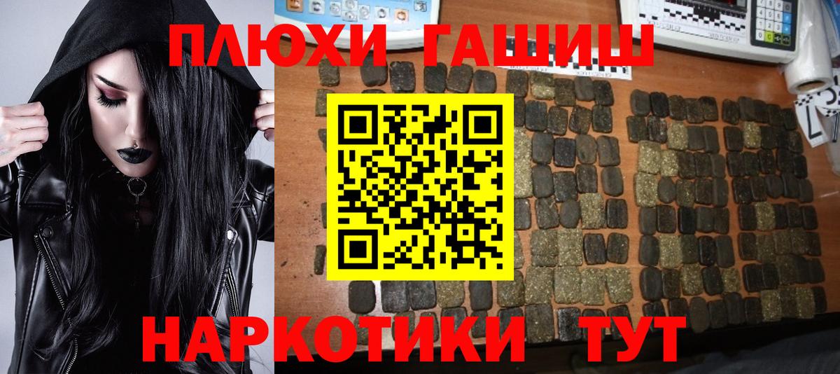 ГАШ хэш  ГАШ индика сатива  Вход с VPN  ГАШ  Нефтекумск 