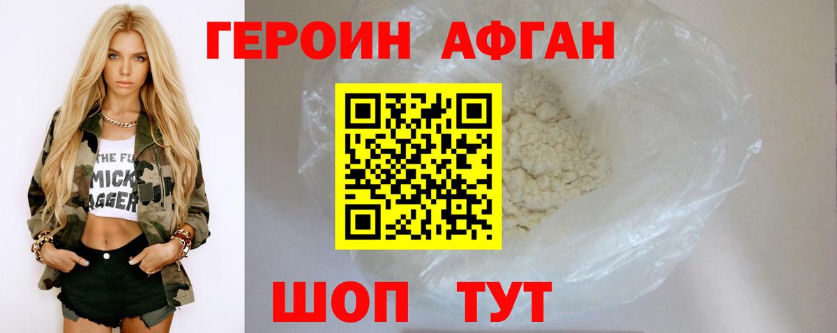 Нефтекумск  Героин афганец  Вход с VPN 