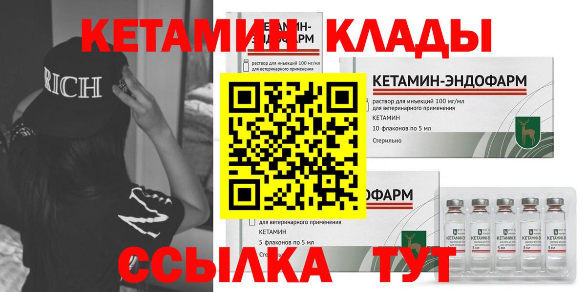 КЕТАМИН VHQ  Кетамин VHQ  Вход с VPN  Нефтекумск 