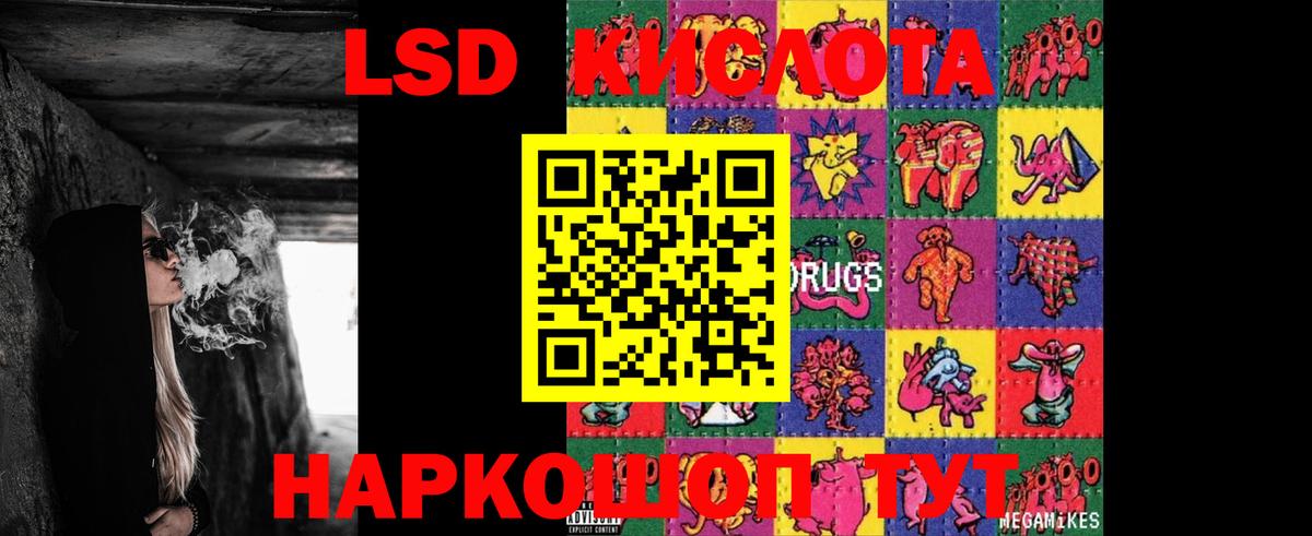 LSD-25 экстази ecstasy  Вход с VPN  Лсд 25 экстази  МЕГА сайт  ЛСД экстази ecstasy  Нефтекумск 