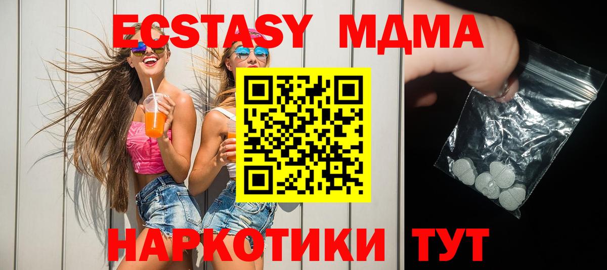 МДМА  Вход с VPN  MDMA VHQ  Нефтекумск  МДМА VHQ 