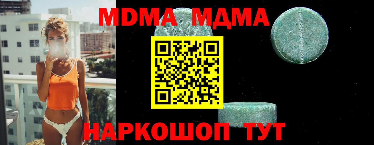 MDMA crystal Нефтекумск