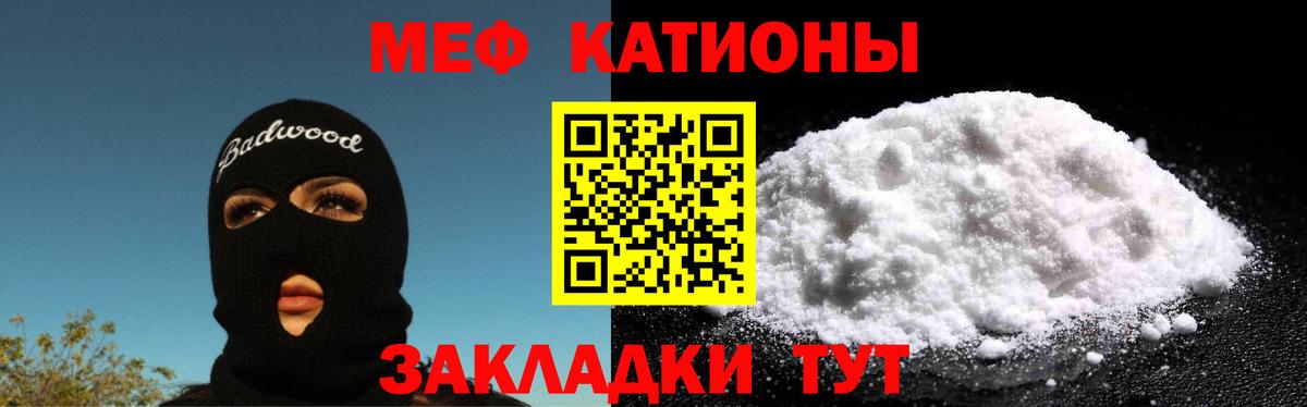 МЕФ VHQ  Мефедрон  Нефтекумск  Мефедрон mephedrone  Вход с VPN 