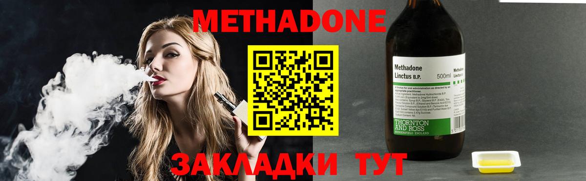 Нефтекумск  МЕТАДОН белоснежный  Вход с VPN  МЕТАДОН мёд 