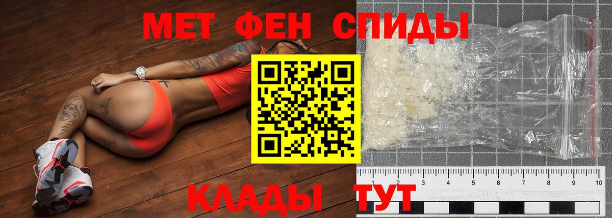 МЕТАМФЕТАМИН винт Нефтекумск