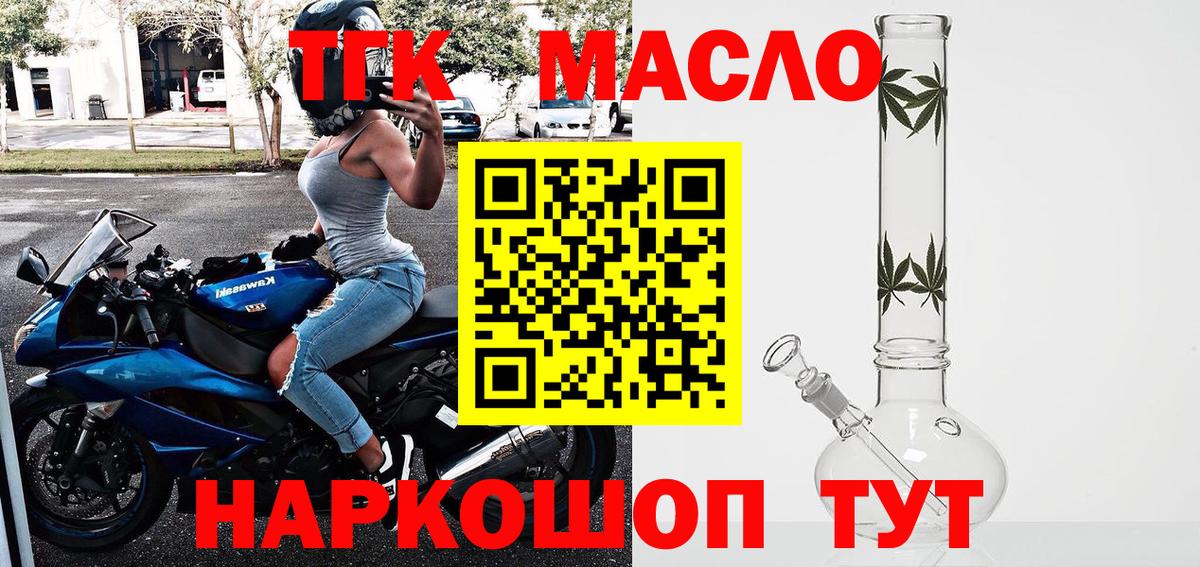 Дистиллят ТГК гашишное масло  Вход с VPN  Нефтекумск  Дистиллят ТГК гашишное масло 
