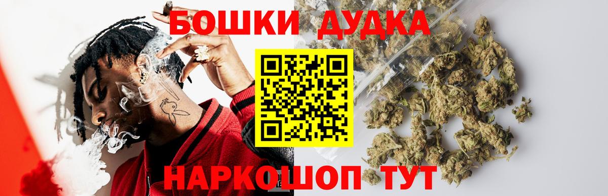 Бошки Шишки OG Kush  Вход с VPN  Бошки марихуана SATIVA & INDICA  Бошки Шишки OG Kush  Нефтекумск 