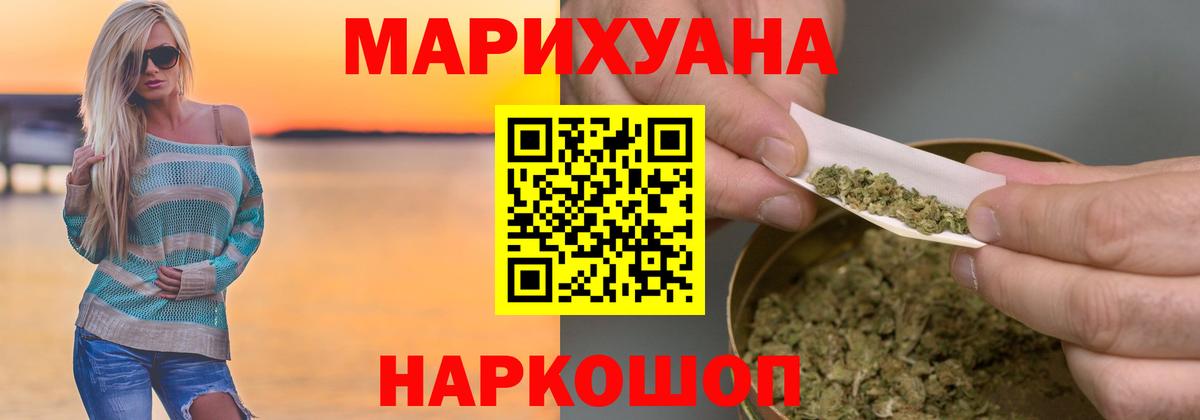 Бошки марихуана план Нефтекумск